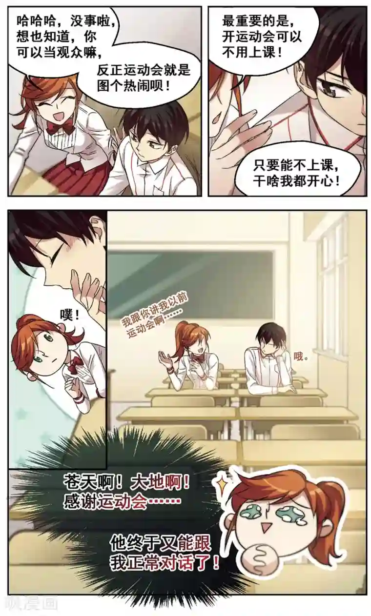 深蹲能缩阴吗?第32话 这日子没法过了