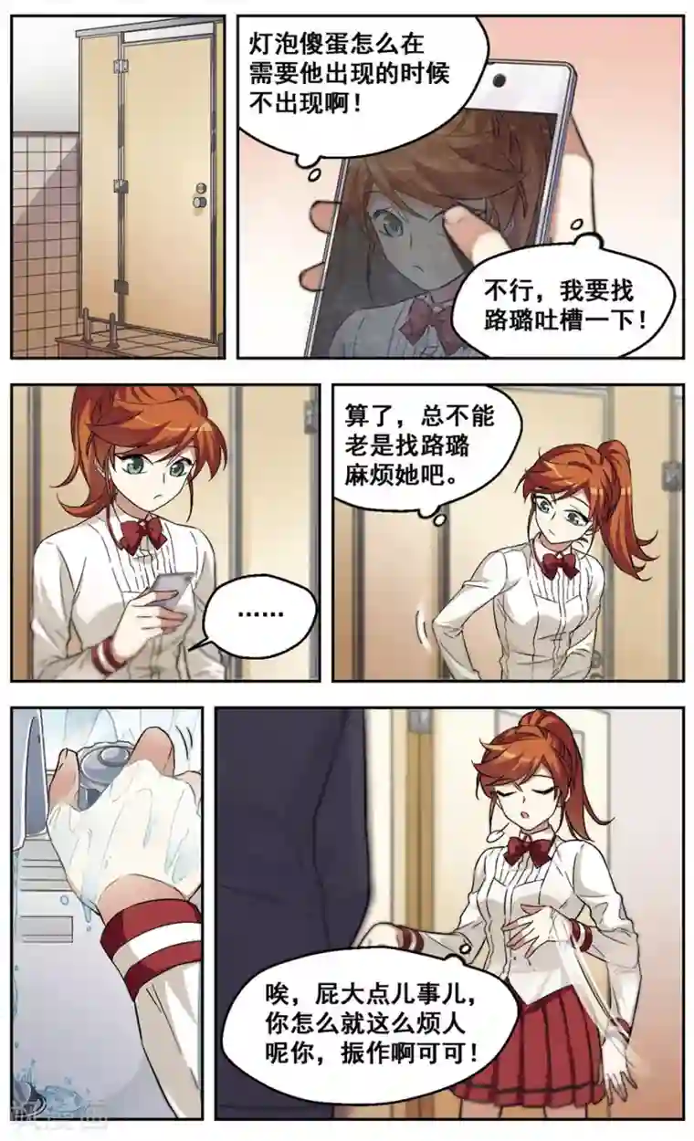 深蹲能缩阴吗?第32话 这日子没法过了
