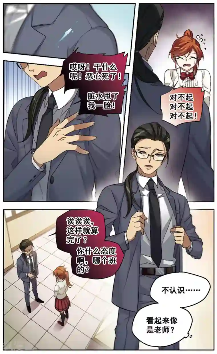 深蹲能缩阴吗?第32话 这日子没法过了