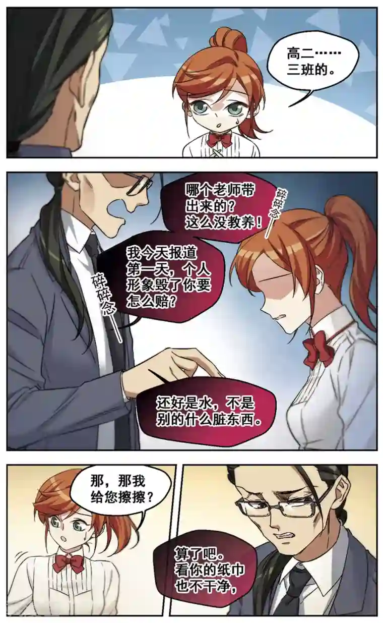 深蹲能缩阴吗?第32话 这日子没法过了