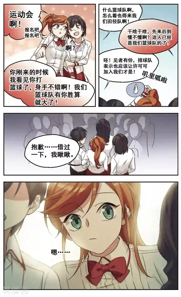 深蹲能缩阴吗?第32话 这日子没法过了