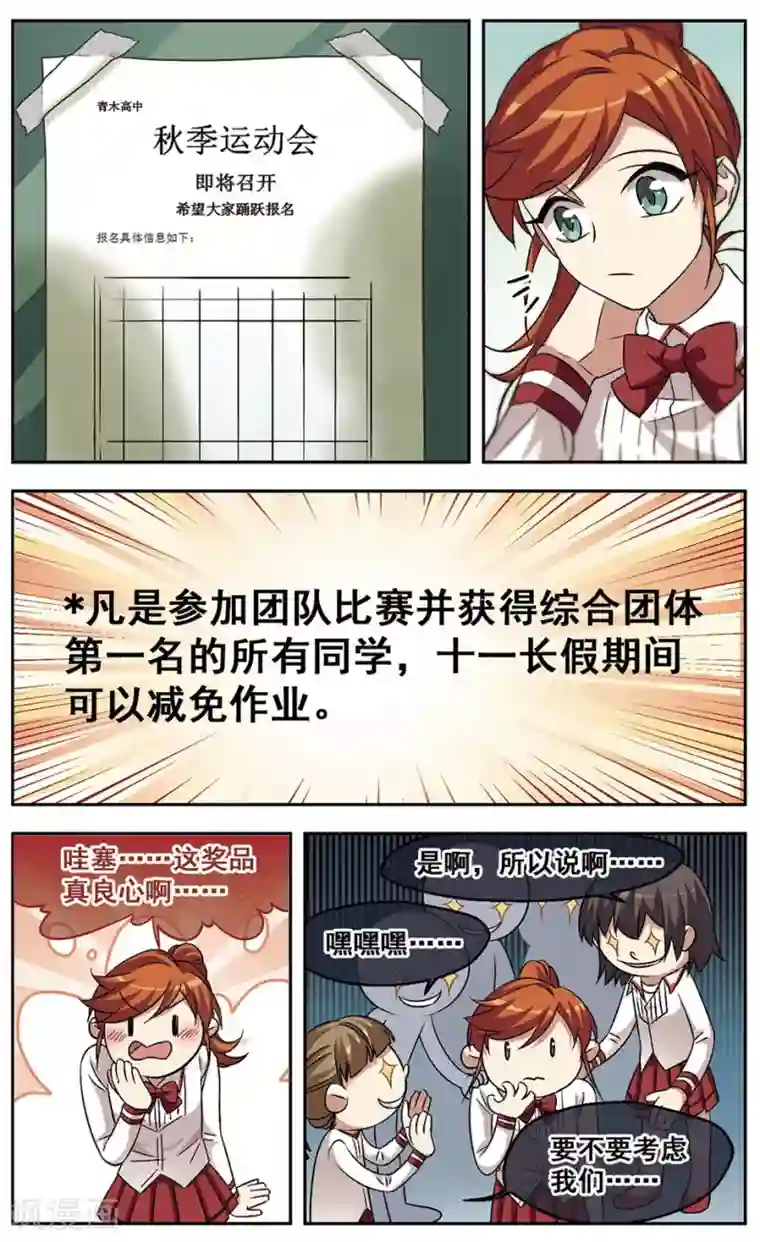 深蹲能缩阴吗?第32话 这日子没法过了