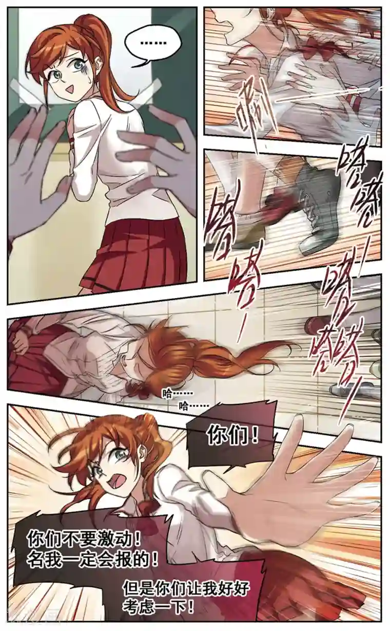 深蹲能缩阴吗?第32话 这日子没法过了