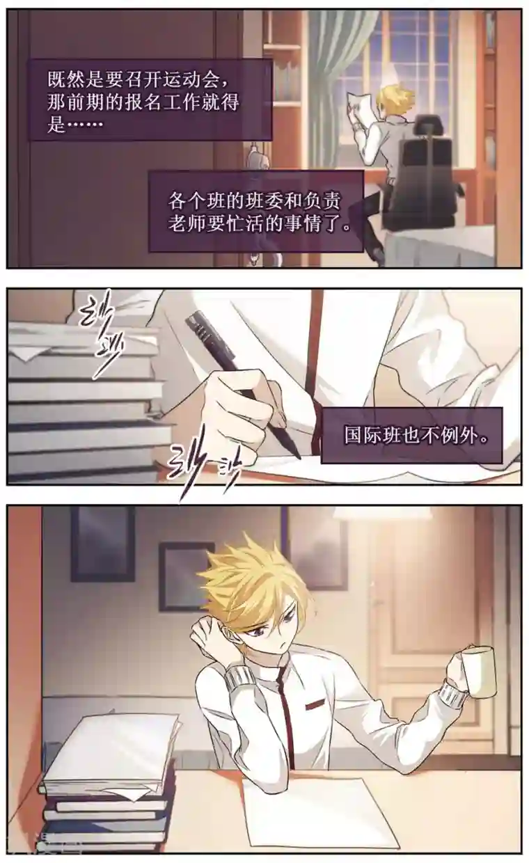 小透明生存法则第33话 这日子还得过