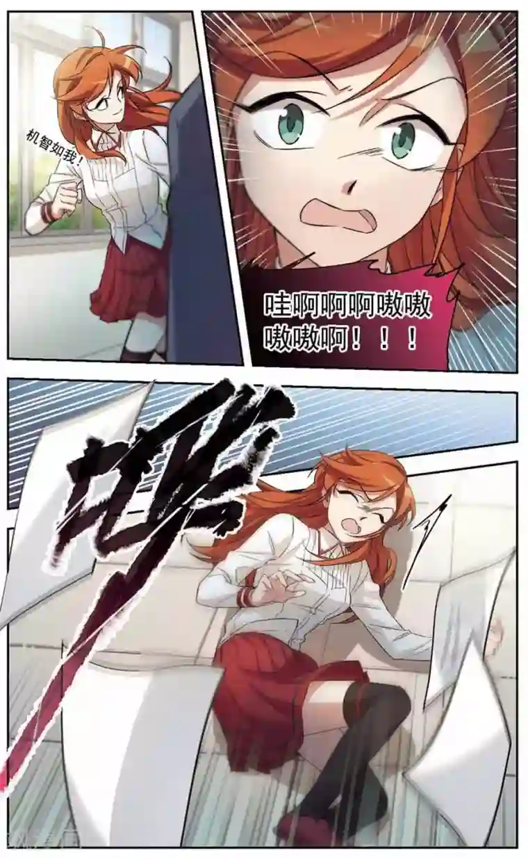 小透明生存法则第34话 活着真难