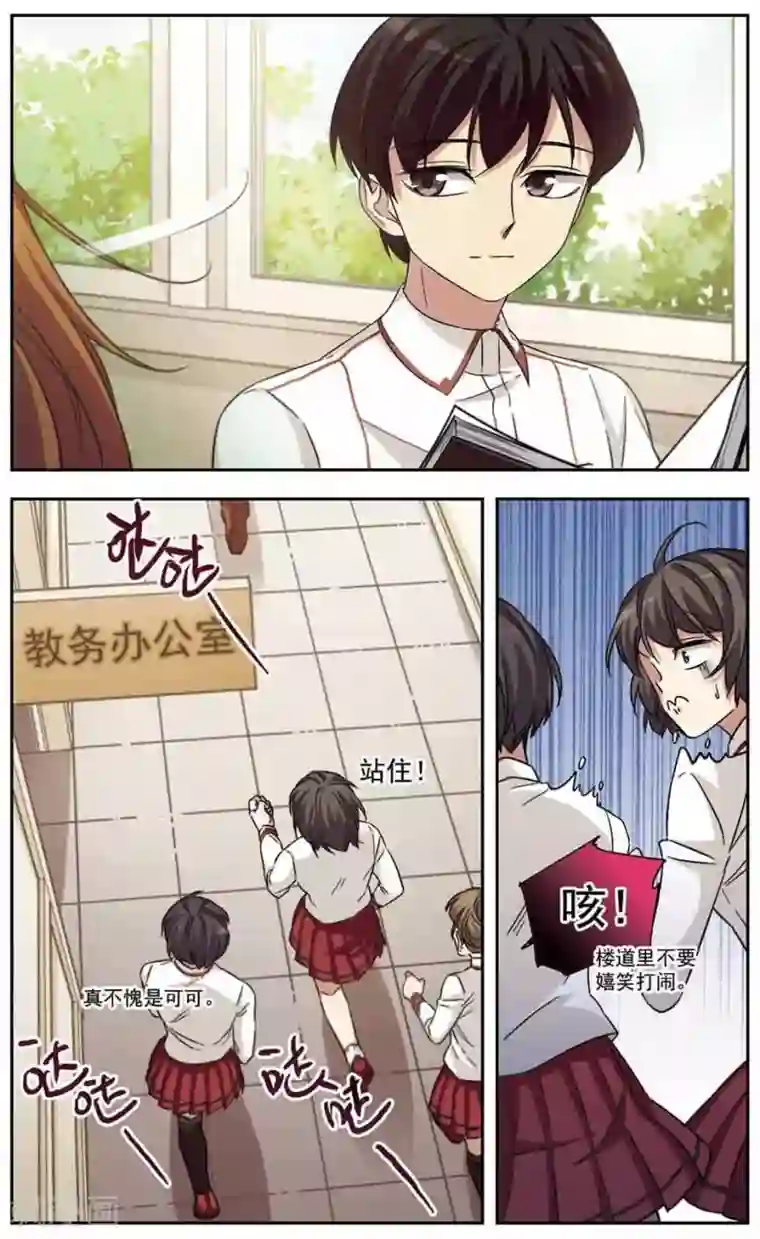 小透明生存法则第34话 活着真难