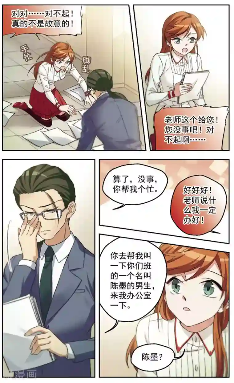 不带套献身领导第35话 意料之外