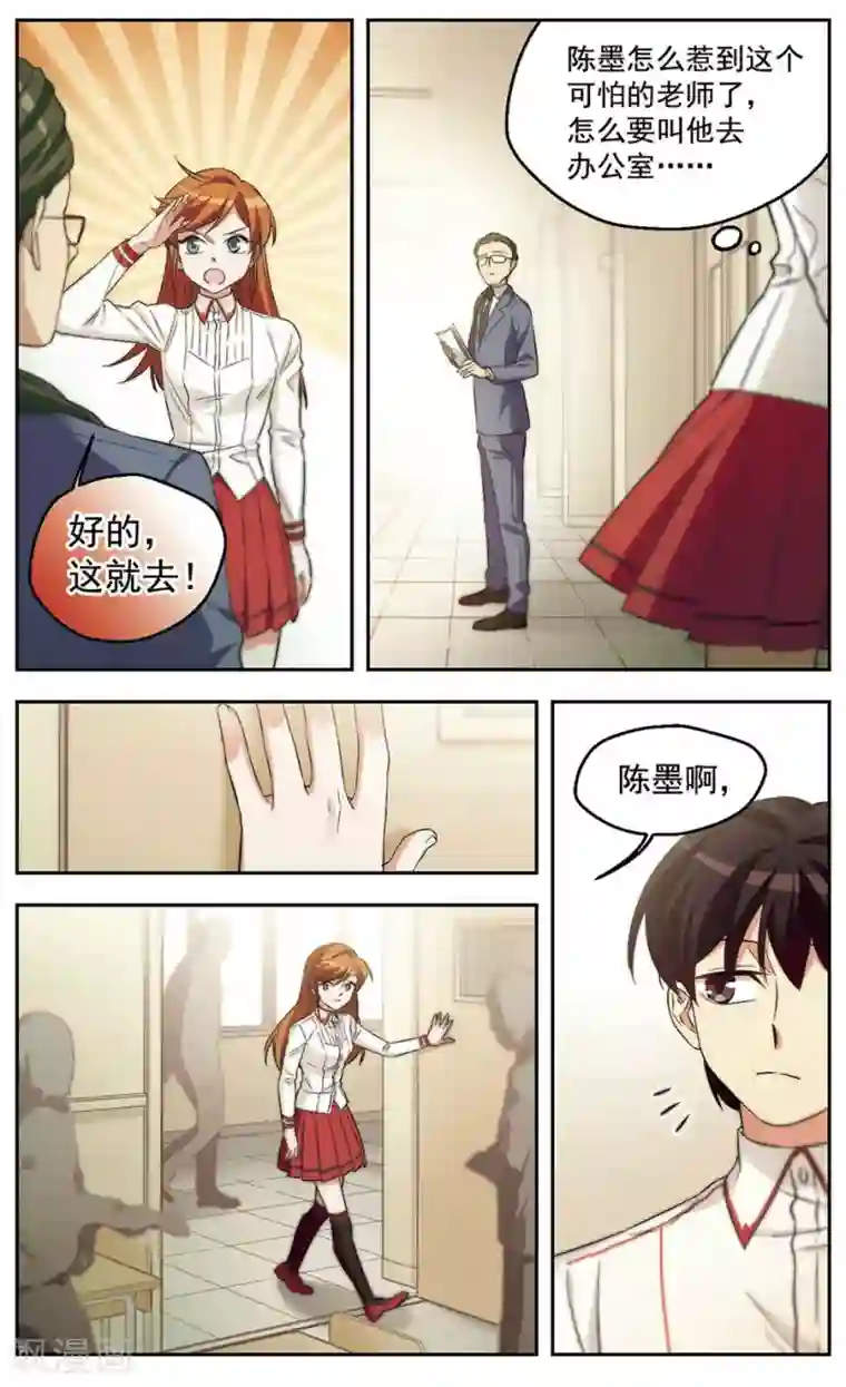 不带套献身领导第35话 意料之外