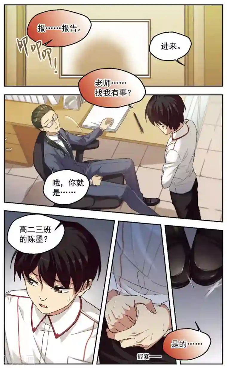 不带套献身领导第35话 意料之外