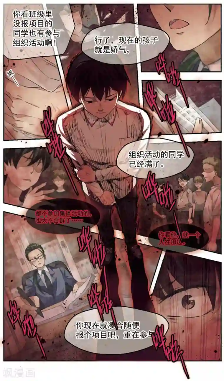 不带套献身领导第35话 意料之外