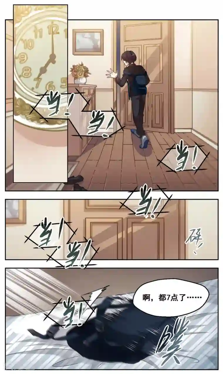 小透明生存法则第36话 无奈