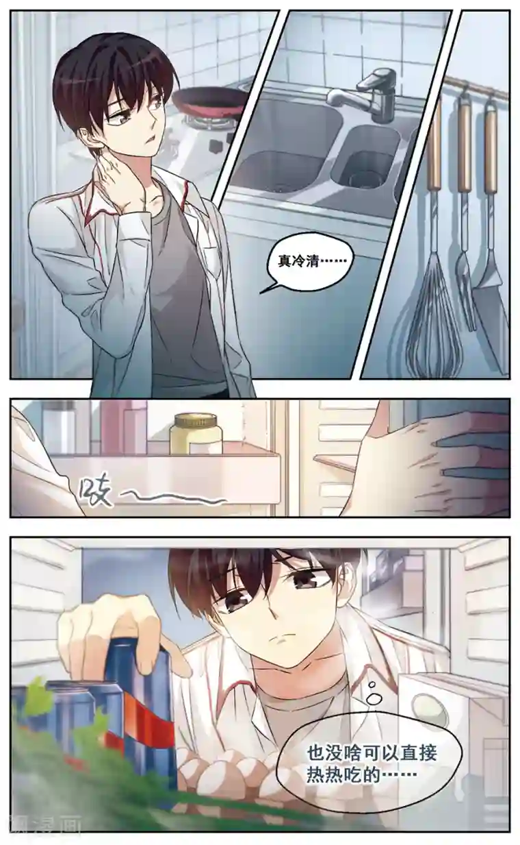 小透明生存法则第36话 无奈