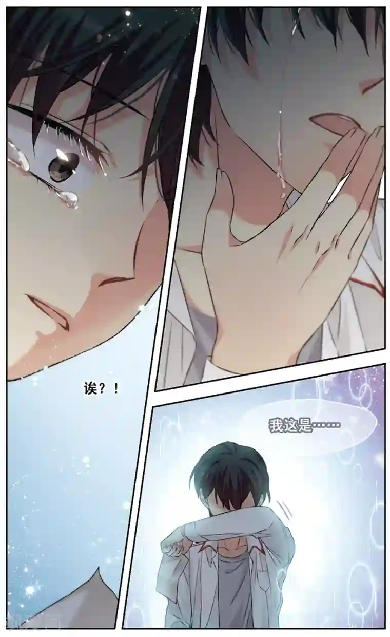 小透明生存法则第36话 无奈