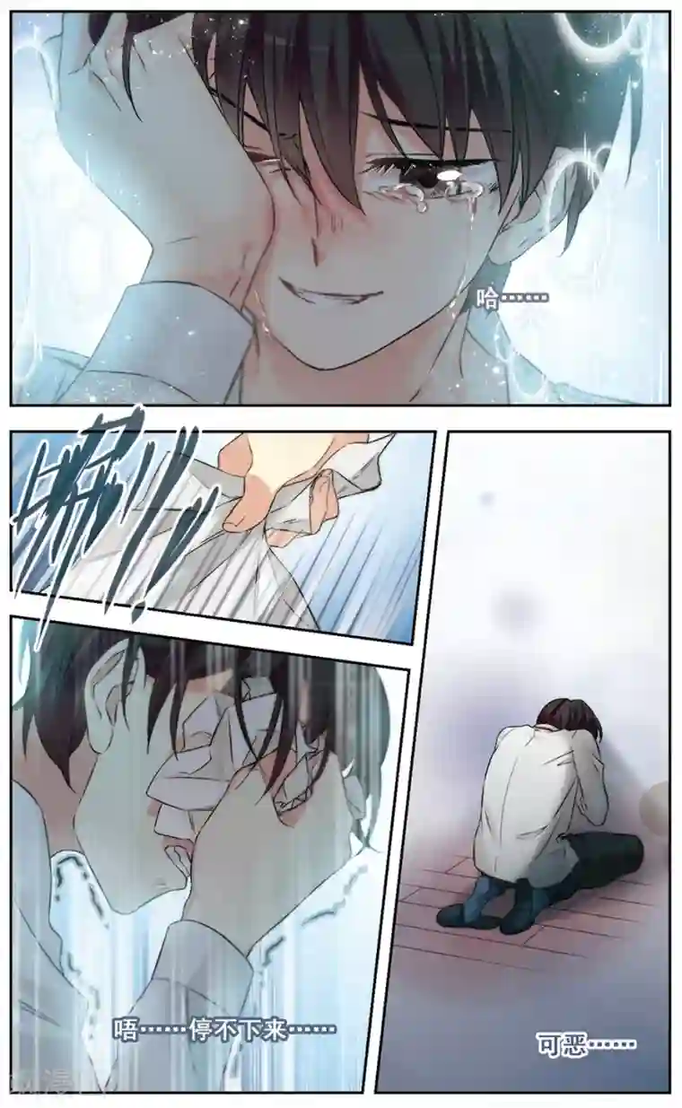 小透明生存法则第36话 无奈