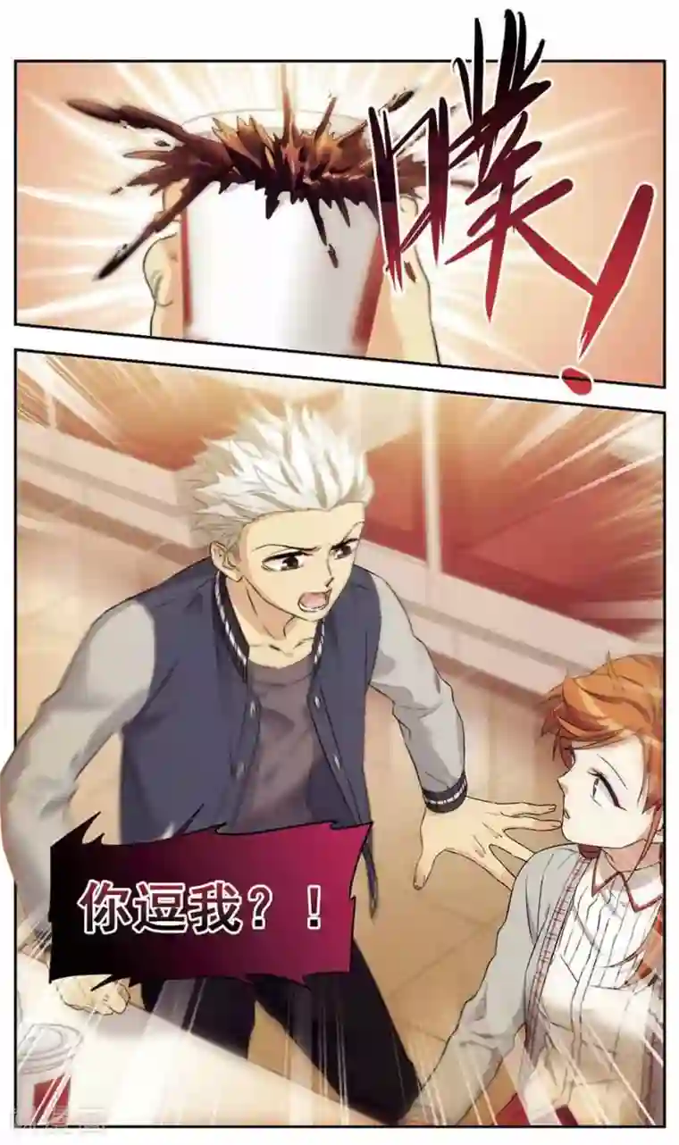 小透明生存法则第37话 怂就是Follow