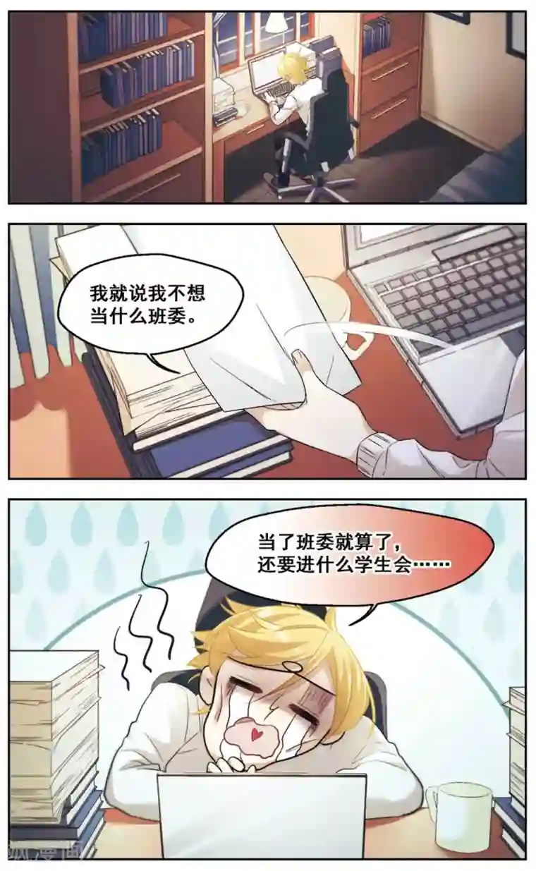 小透明生存法则第39话 人设崩坏