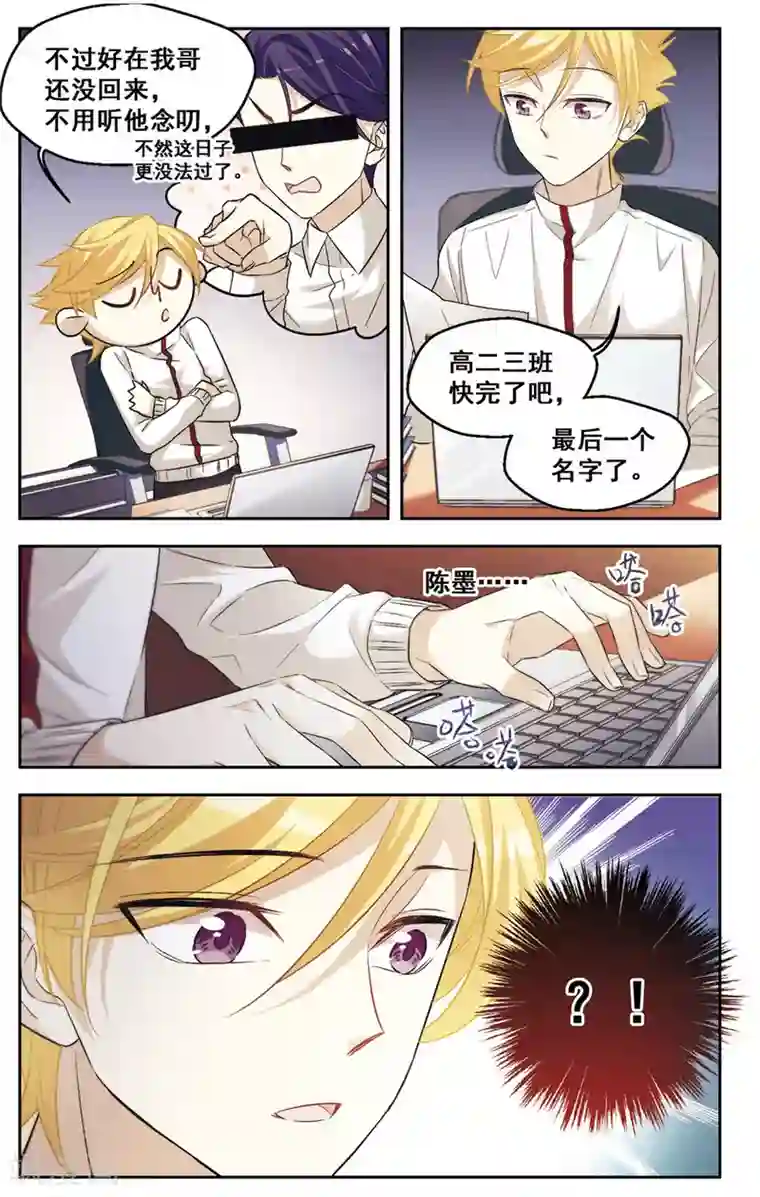 小透明生存法则第39话 人设崩坏