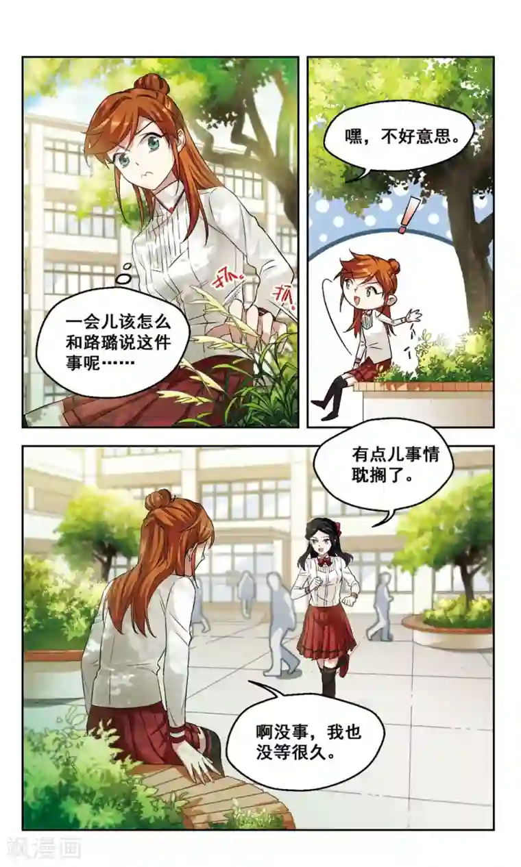 小透明生存法则第40话 天使小姐姐