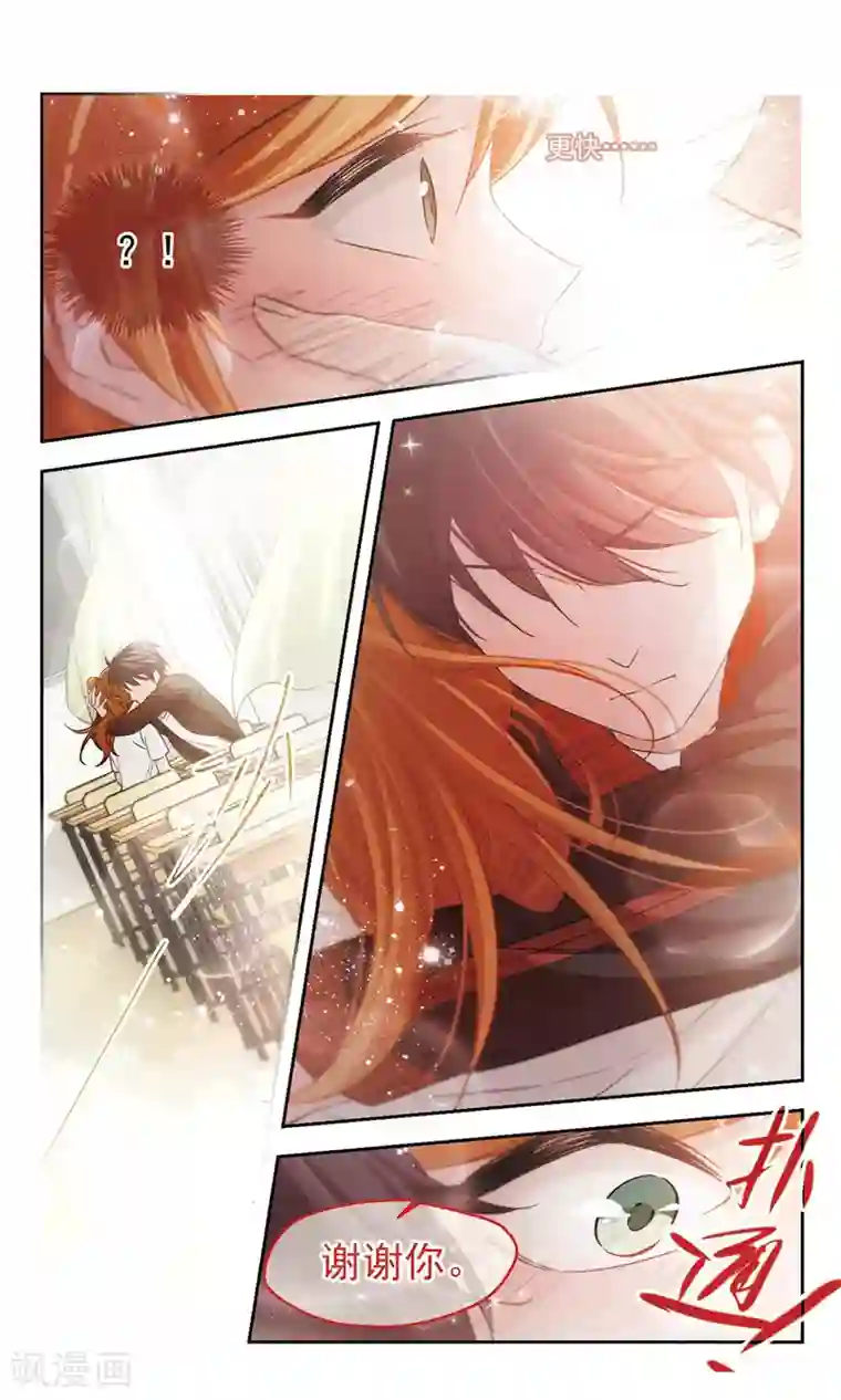 小透明生存法则第41话 计划开始