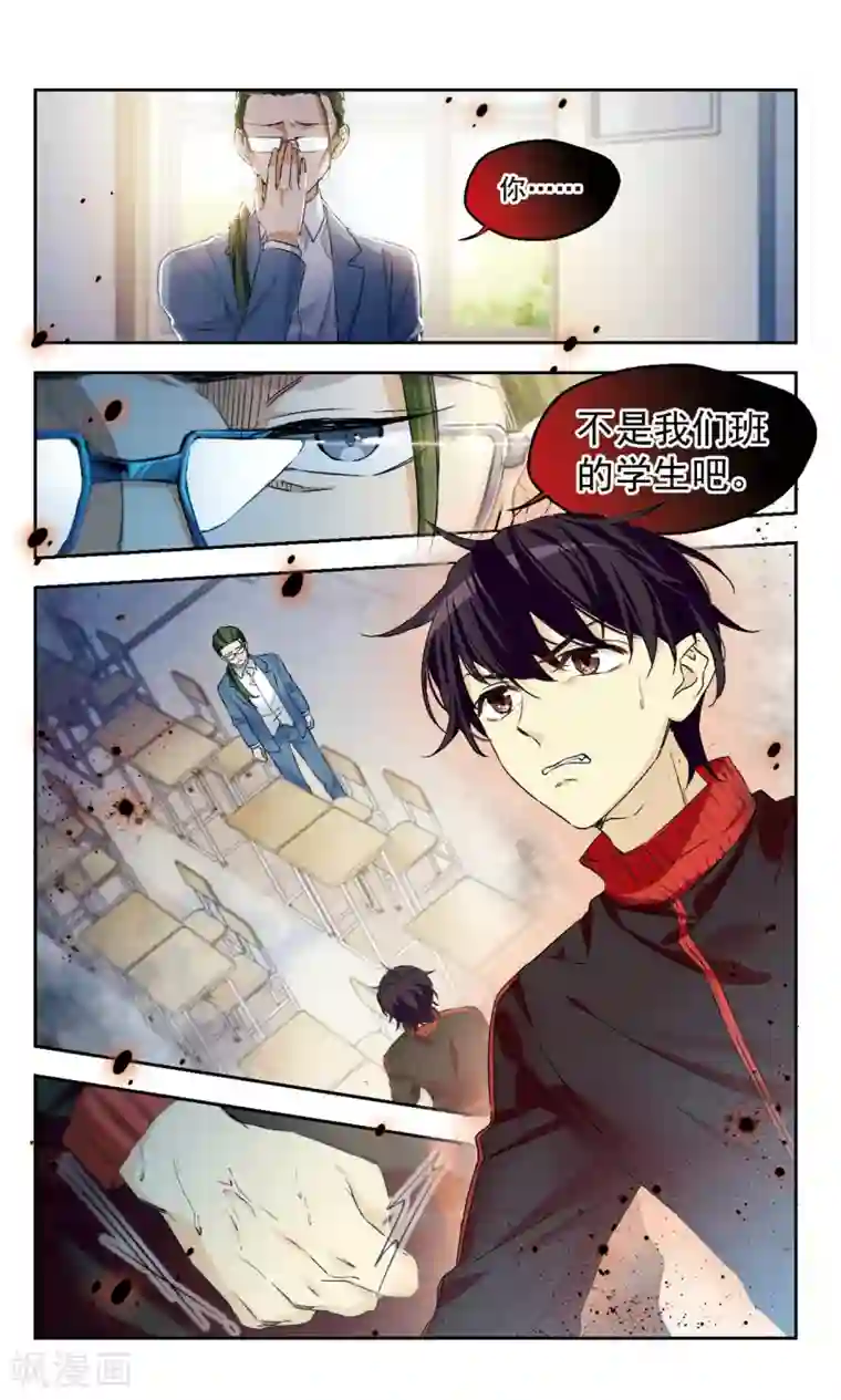 小透明生存法则第43话 咋可能一帆风顺
