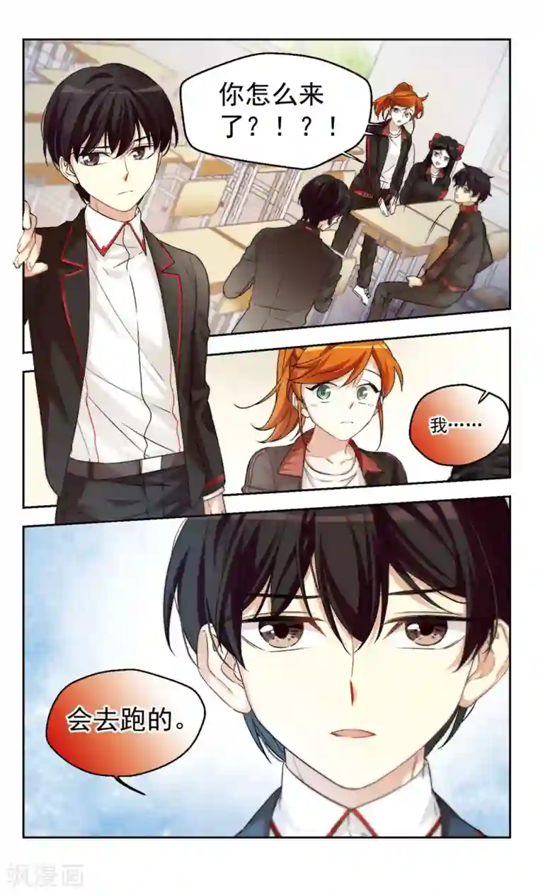 小透明生存法则第44话 老师的过去（上））