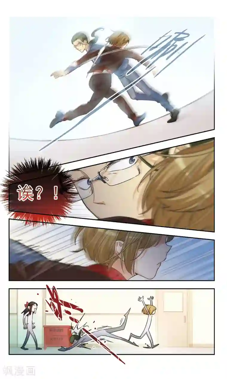 小透明生存法则第45话 老师的过去（下）