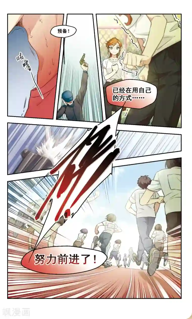 小透明生存法则第46话 真相