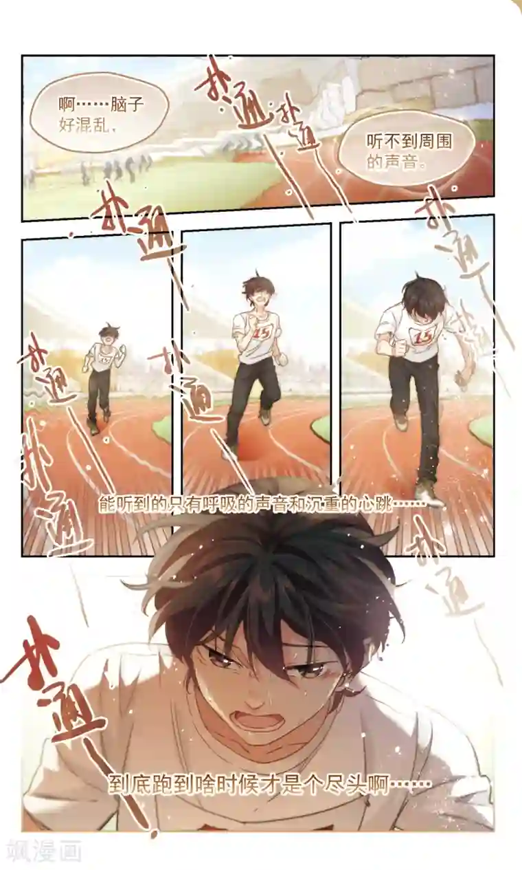 小透明生存法则第47话 意料之外情理之中1