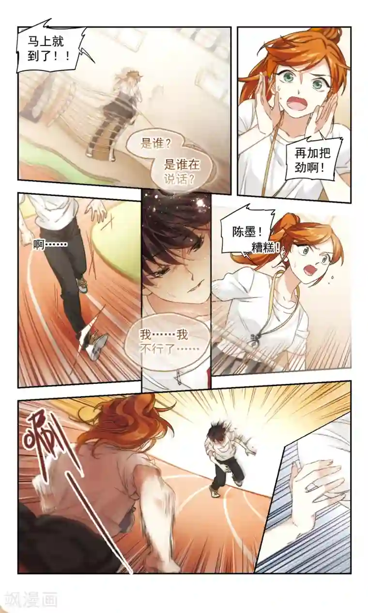 小透明生存法则第47话 意料之外情理之中1