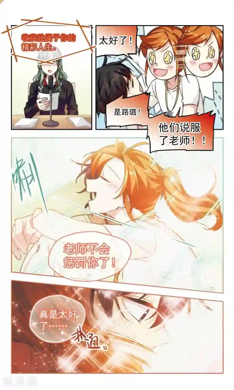 小透明生存法则最终话 意料之外情理之中2