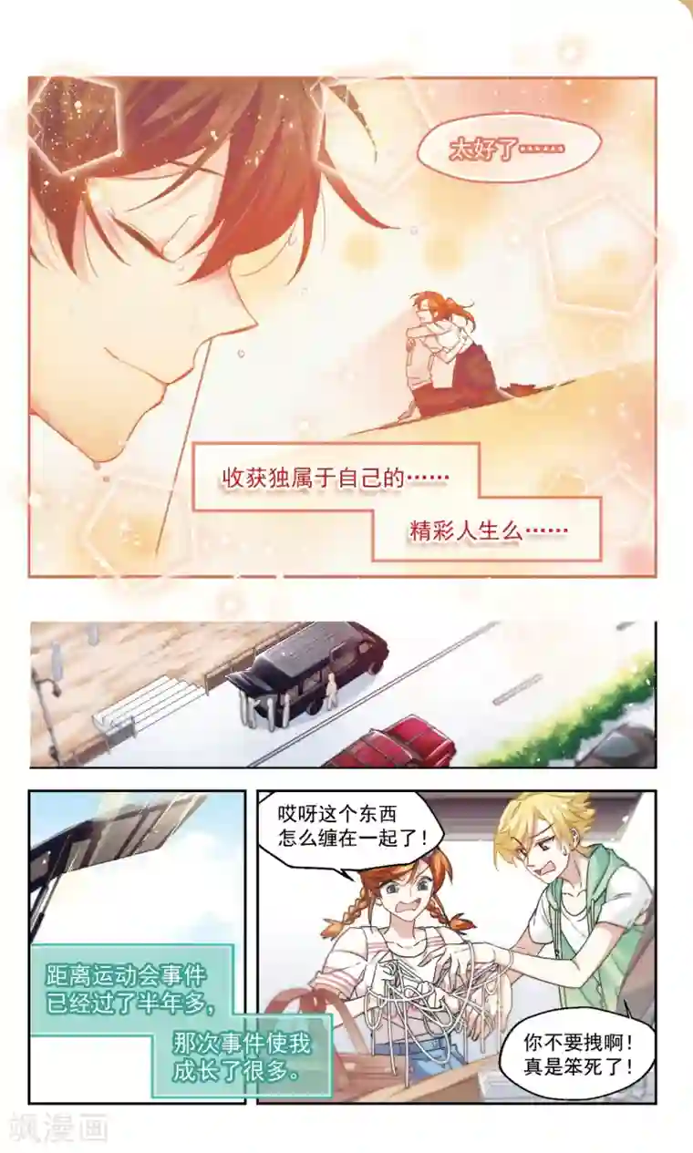 小透明生存法则最终话 意料之外情理之中2