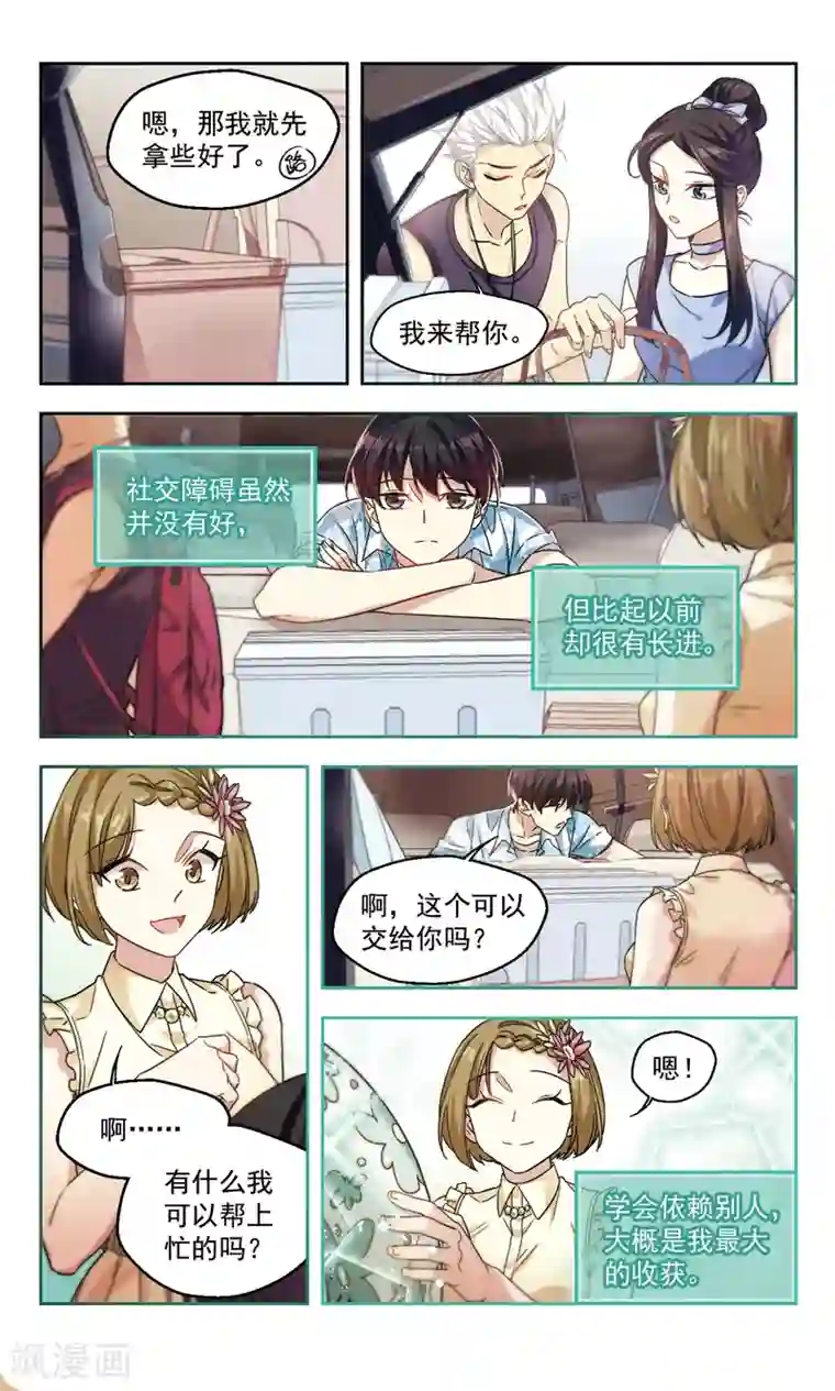 小透明生存法则最终话 意料之外情理之中2