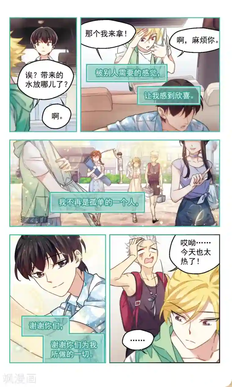 小透明生存法则最终话 意料之外情理之中2