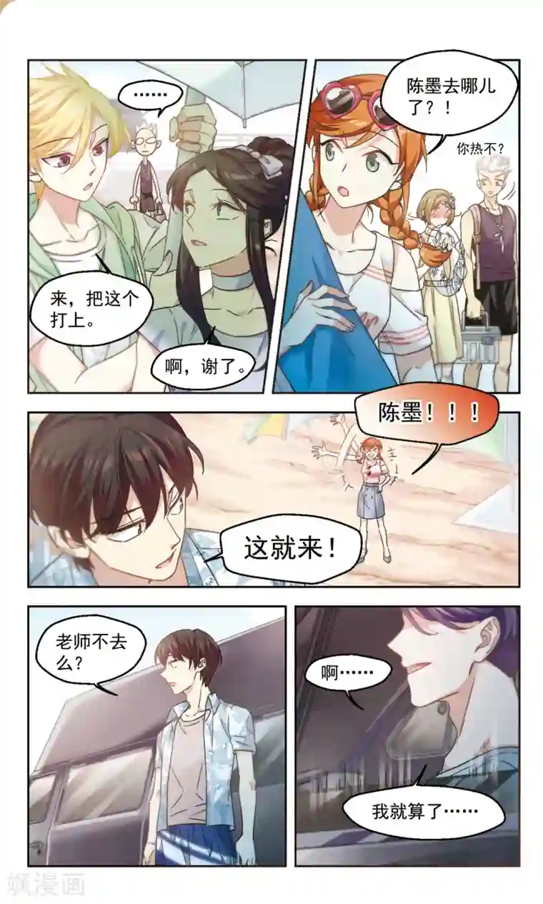 小透明生存法则最终话 意料之外情理之中2