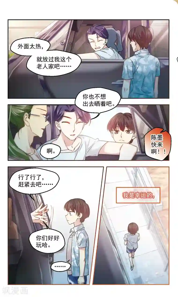 小透明生存法则最终话 意料之外情理之中2