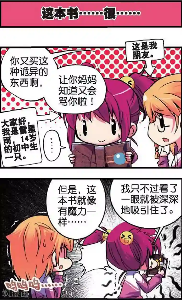 精灵录第1话 买恶魔全书记得砍价哦！1