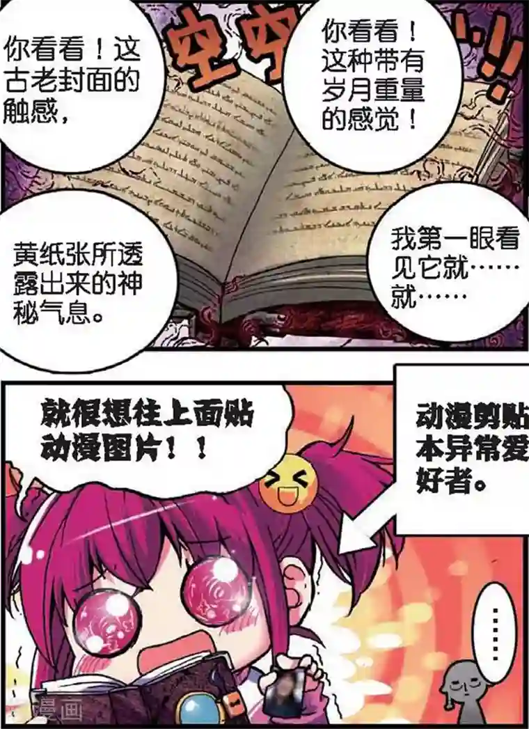 精灵录第1话 买恶魔全书记得砍价哦！1