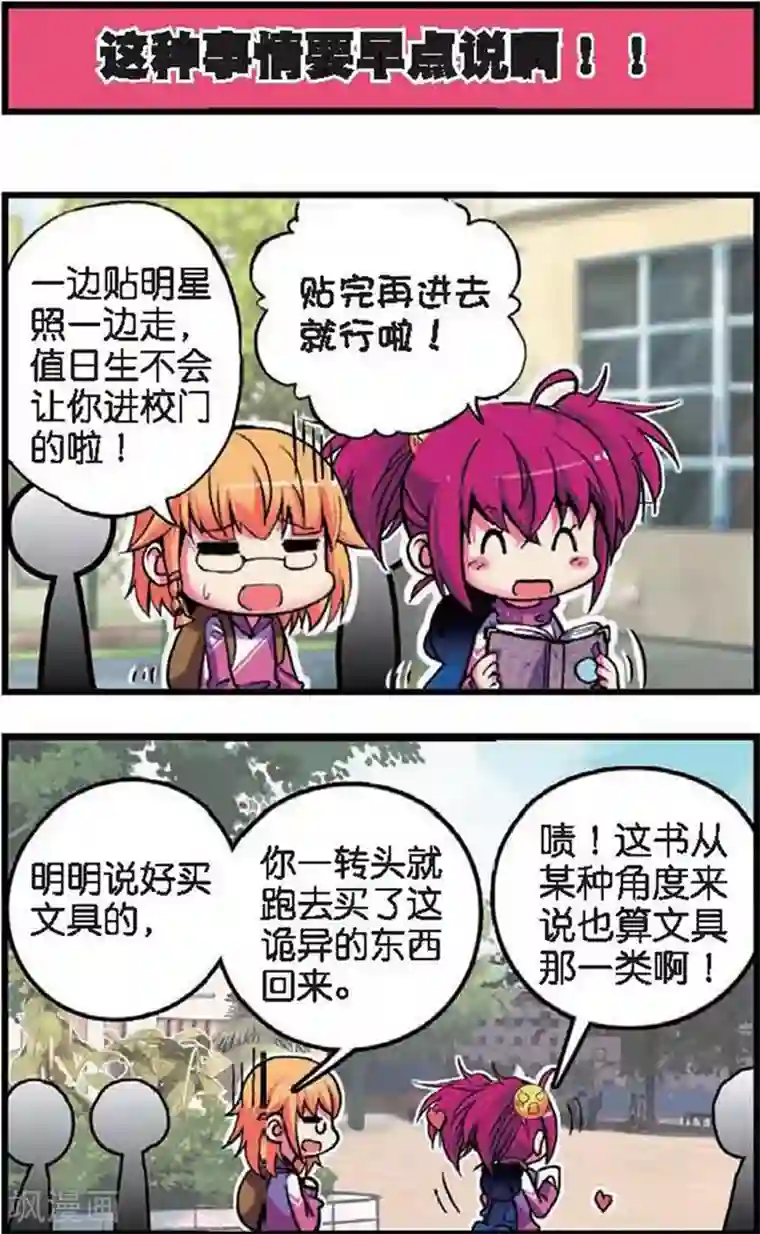 精灵录第1话 买恶魔全书记得砍价哦！1