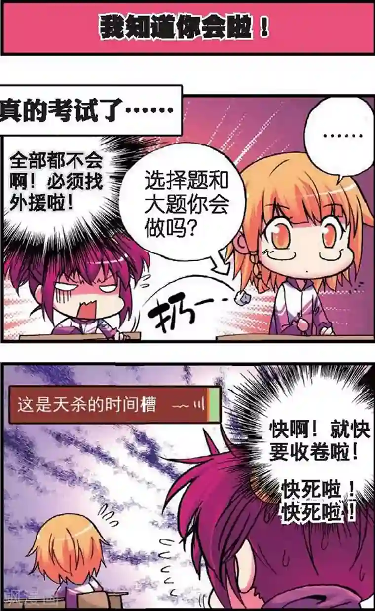 精灵录第2话 买恶魔全书记得砍价哦！2