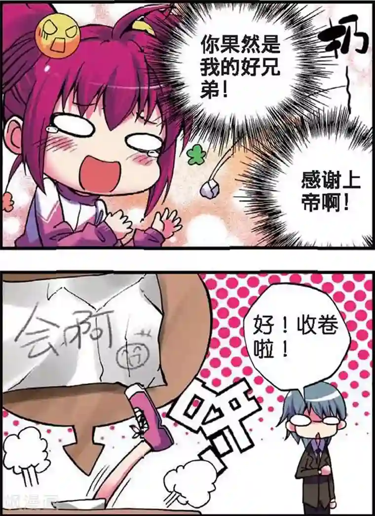 精灵录第2话 买恶魔全书记得砍价哦！2