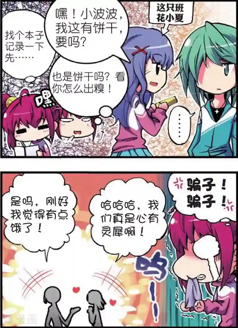 精灵录第2话 买恶魔全书记得砍价哦！2