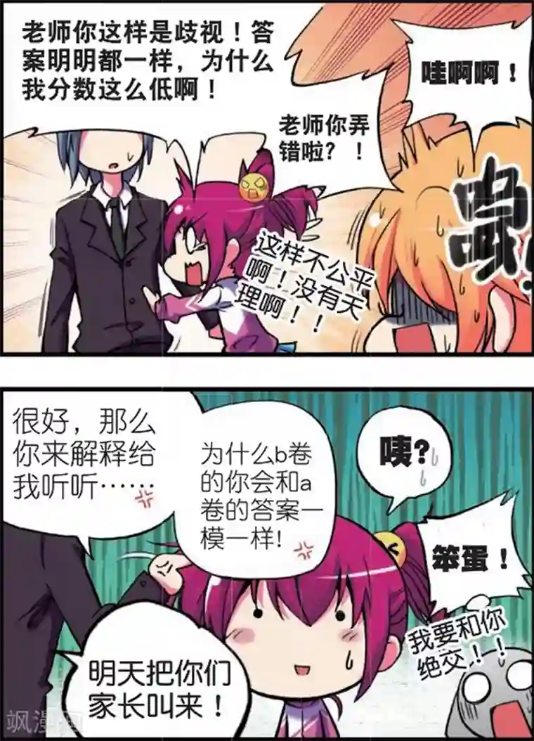 精灵录第2话 买恶魔全书记得砍价哦！2