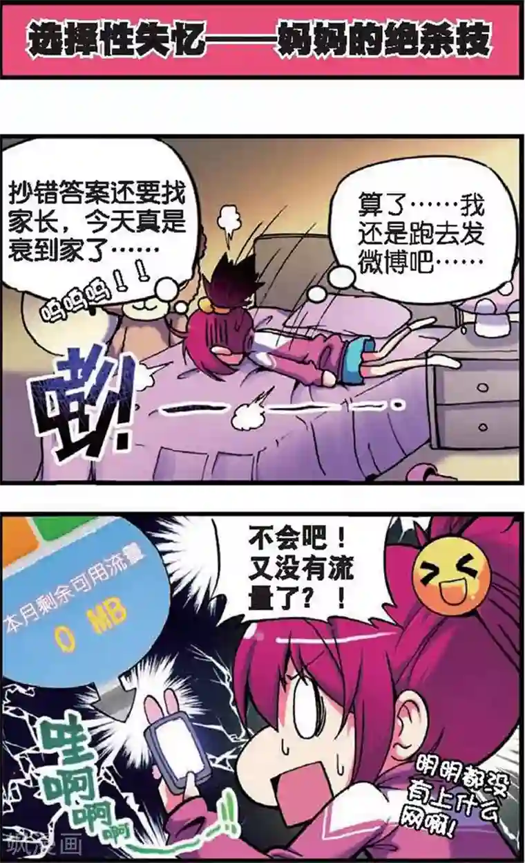 精灵录第2话 买恶魔全书记得砍价哦！2