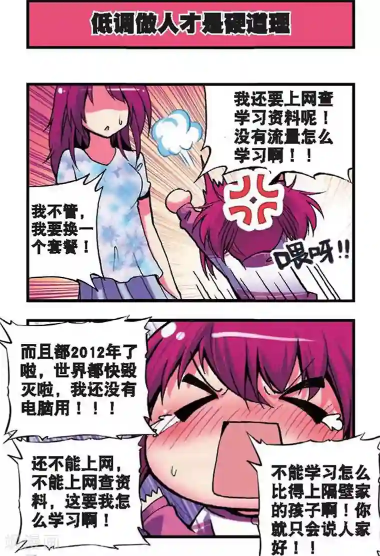 精灵录第3话 买恶魔全书记得砍价哦！3