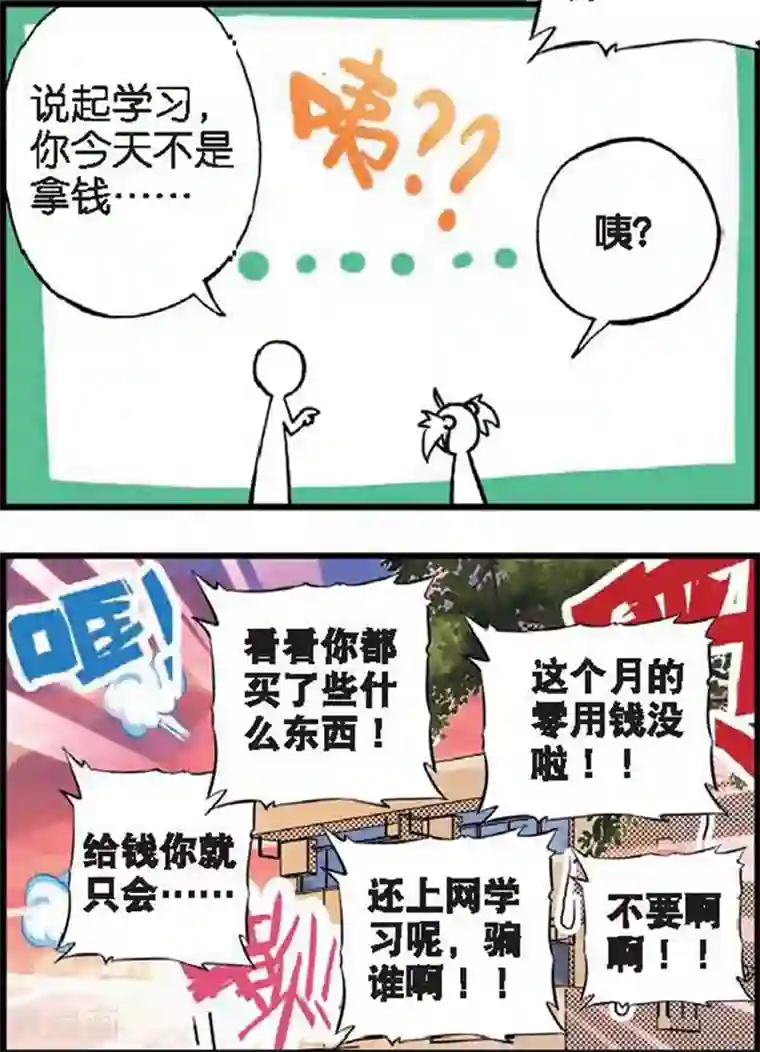 精灵录第3话 买恶魔全书记得砍价哦！3