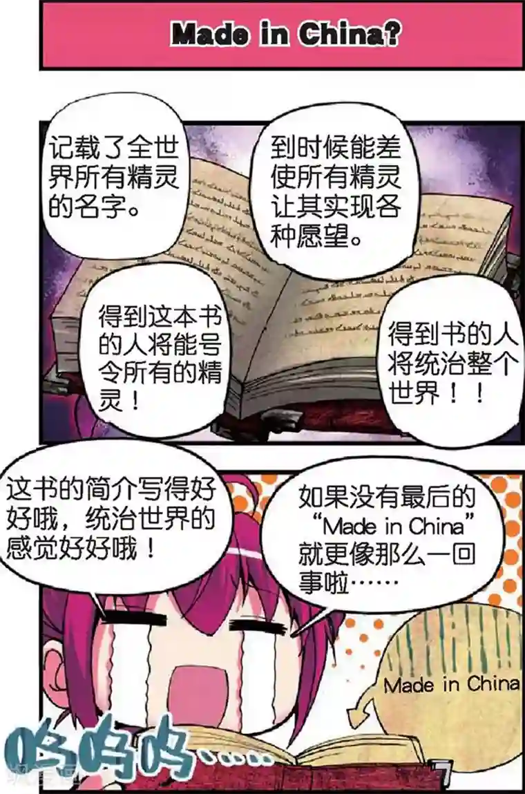 精灵录第3话 买恶魔全书记得砍价哦！3