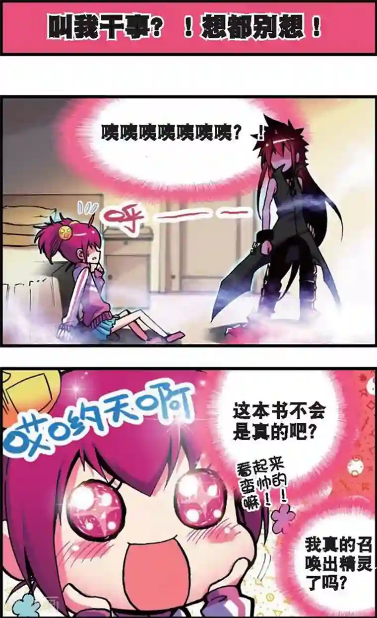 精灵录第3话 买恶魔全书记得砍价哦！3