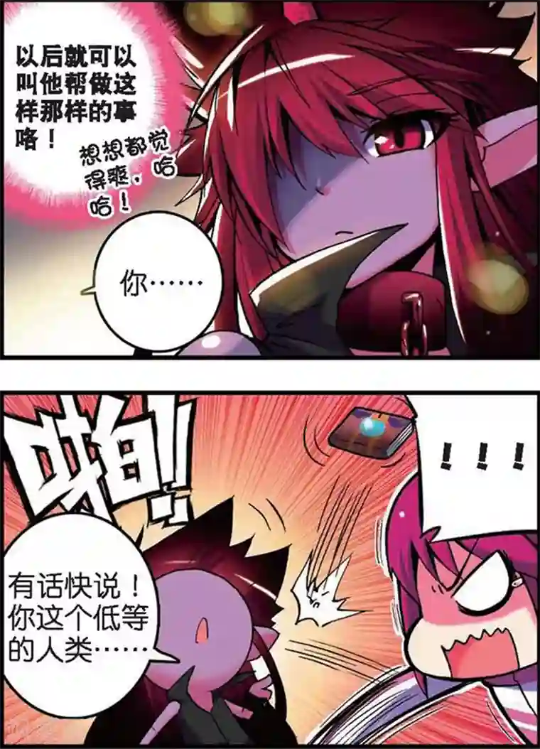 精灵录第3话 买恶魔全书记得砍价哦！3