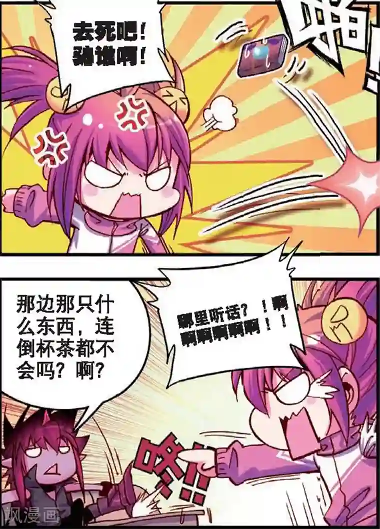 精灵录第4话 站在世界顶端的废材1