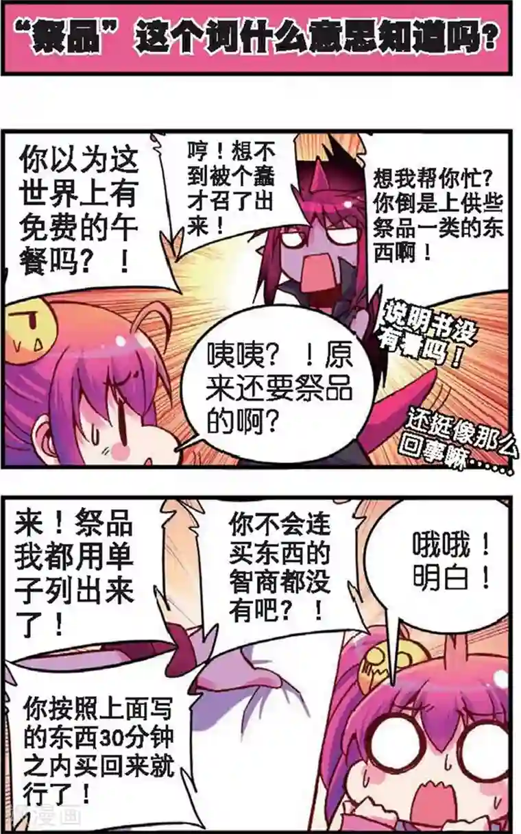 精灵录第4话 站在世界顶端的废材1